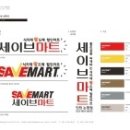 세이브마트 이미지