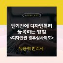 특허법인영비