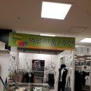 홈플러스옷수선
