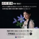 유현화한복