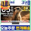 스마트벽걸이TV 이미지