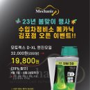 렉스메카닉