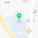 고성중앙고 입구 네이버블로그