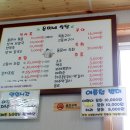은미네 식당