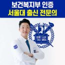 서울남치과 이미지