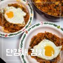 홈쇼핑 경상도 국산 배추 김치 2.5kg 다경김치 후기