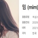밈(MIM) 이미지