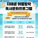 지혜샘어린이도서관 이미지