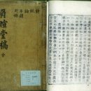 휴&락정신과의원 | 四字成語 총정리 <ㅂ> 489 부활성야~부흥시장
