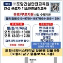 포항건설안전교육원 이미지