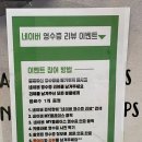 죠스떡볶이운정GTX점 이미지