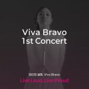 남상일과 함께하는 디톡스 콘서트 | 시니어 라이프스타일과 음악의 특별한 만남 &#39;박정현&#39; 비바브라보 콘서트 정보