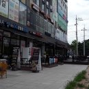 남강정육점