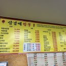삼남매짬뽕
