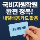 제주의료원·요양병원노동조합 | 국비지원학원 완전 정복 A to Z! 내일배움카드 활용
