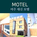대신장모텔 이미지