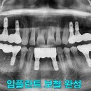 연세진정한치과 이미지