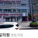 제이사랑정형외과의원 이미지