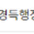 김경득 행정사 사무소 이미지