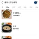 홍가네영양센타 이미지