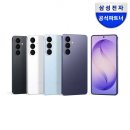 갤럭시 S26 플러스 256GB 자급제 인터넷 최저가? 삼성 공식파트너 위드모바일 개봉 후기