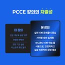 [HD]C언어 기초에서 활용까지 제대로 배우기 - 초급 Part.1 개요와 개발환경 설정 | 코딩필수역량인증 PCCE 자격증! 따즈아 온라인 강의로 준비하자