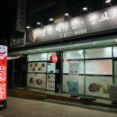 변검마라탕양꼬치