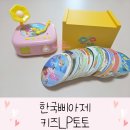 토토 | 키즈LP토토 한국삐아제 내돈내산 육아템 후기