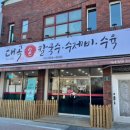 대곡손칼국수 이미지