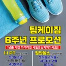 팀케이짐 | [안산선부동피티샵헬스장] 회원님들의 소중한 후기💌