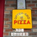 진주 가좌동 피자맛집 -업텐브로피자 진주경상대점