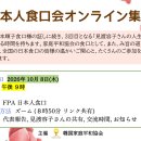 🍀10월 일본식구회 온라인 모임 공유(일본어, 한국어) 이미지