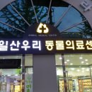 조이동물병원 제니스점 이미지