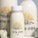 해맑은 목장 이미지