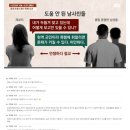 홍대 폭행사건 피해자의 입장문 일부 이미지