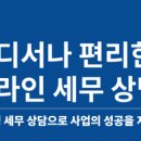두택스세무회계사무소 이미지
