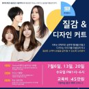 에스쓰리아카데미미용학원 네이버블로그