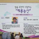 계룡농산 이미지