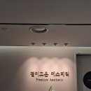 고은화장품 | 광주웨딩관리 만족했던 결이고은 광주서구점 후기