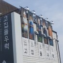 건강과 성 박물관 이미지