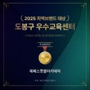 우쿨렐레교실(초급) | 도봉구 우수 축구교실로 선정된 이유, 직접 다녀보니 알겠네요 (제페스FC 후기)