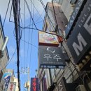 감성 쑥쑥 요리 놀이터 | [중구] 힙지로 감성을 그대로, 소고기 요리가 맛있는 힌식 주점 을지로3가역 술집 우주 후기