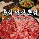 [온정] 안산 소고기맛집 원탑! 고급스러운 분위기 야끼니꾸 맛집 춘심 안산본점 방문 후기