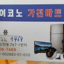 이코노마트 이미지