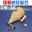대원인테리어페인트