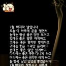 "'우면산둘레길' 산책"＜2024.07.31(수)＞ 이미지