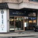 보름기정떡광교 이미지