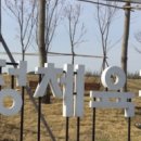 광적생활체육공원 축구장 이미지