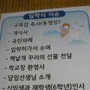 전주인봉초등학교 이미지
