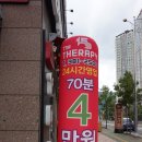 159더테라피